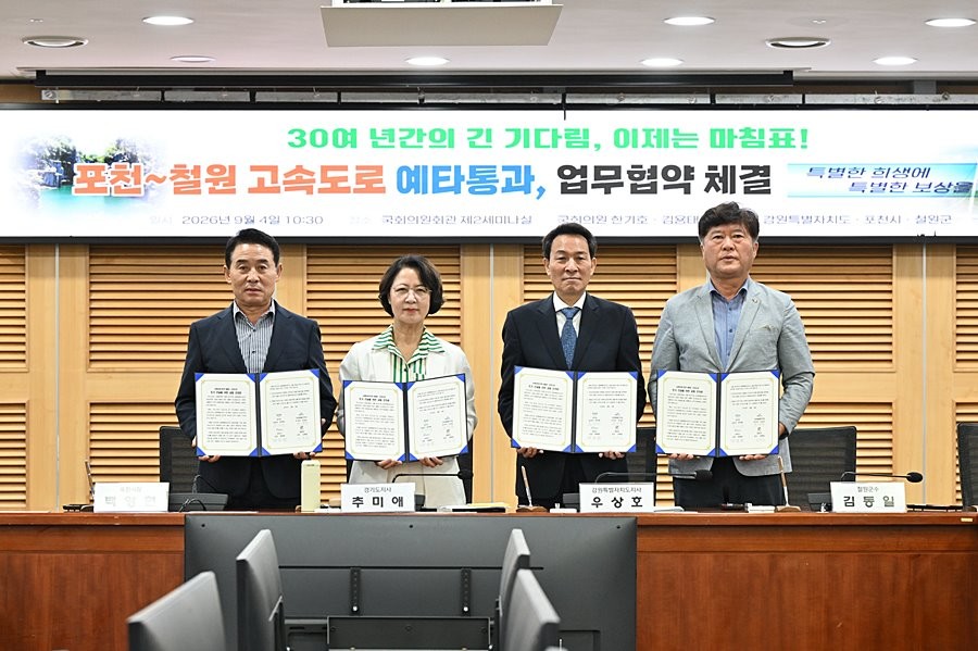 백영현 포천시장(왼쪽)