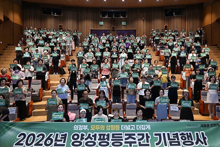 김원기 의정부시장이 9월 3일 (사)경기도여성단체협의회 의정부시지회의 ‘2026년 양성평등주간 기념행사’에서 참석자들과 기념촬영을 하고 있다