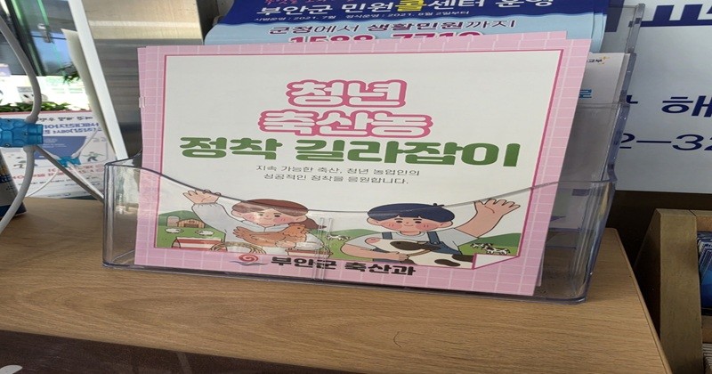 부안군