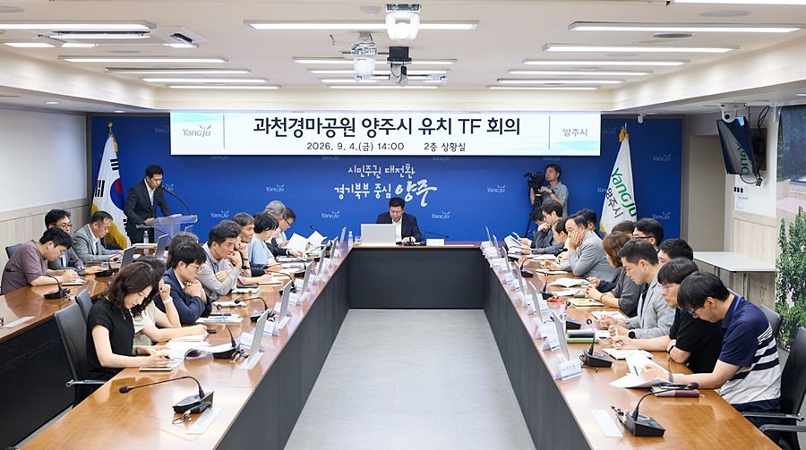 과천경마공원 이전설에 양주시 출사표…시장 직속 TF 가동