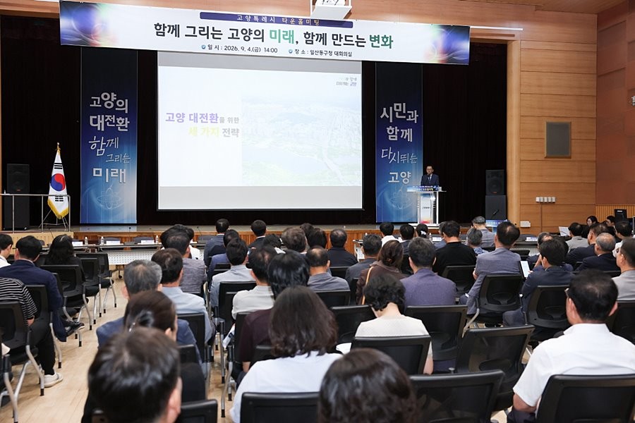 제1회 타운홀 미팅 행사 전경