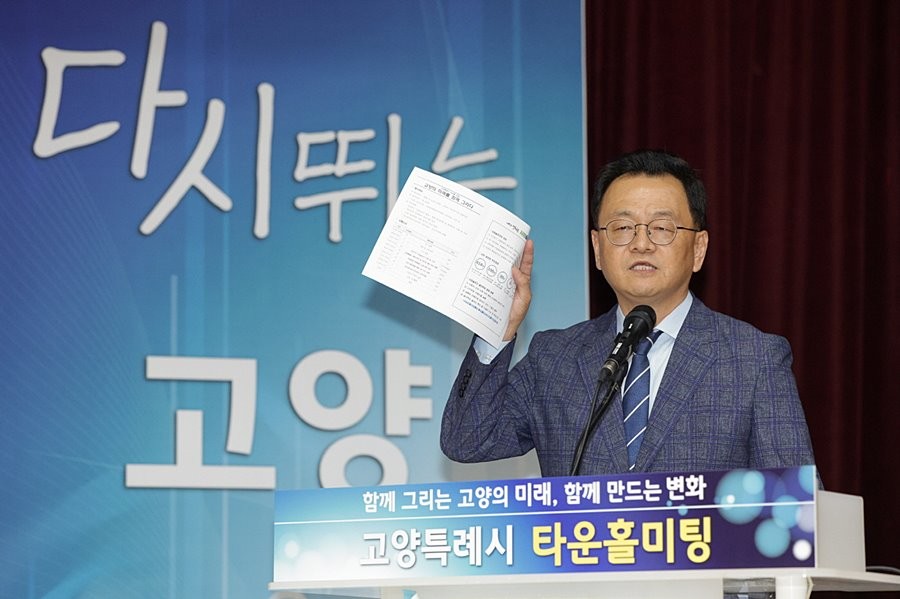 민경선 고양특례시장