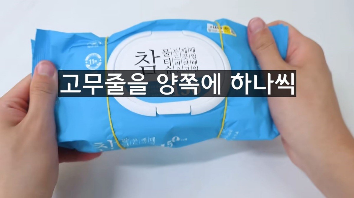 물티슈 양쪽에 고무줄을 걸어둔 모습. / 유튜브 '1분미만'