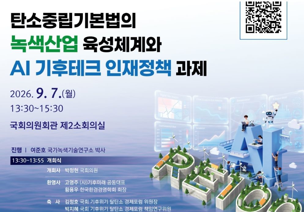 기사 관련 포스터 / 의원실 제공
