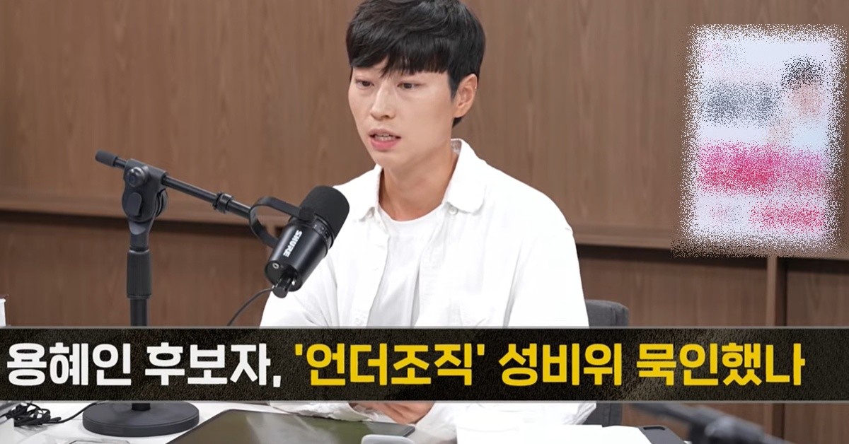 김윤영 전 노동당 여성위원장이 4일 유튜브 시사 프로그램 '장르만 여의도'에 출연해 진보 진영 내에 존재했던 언더 조직에 대한 경험담을 털어놓고 있다. / 유튜브 '장르만 여의도'