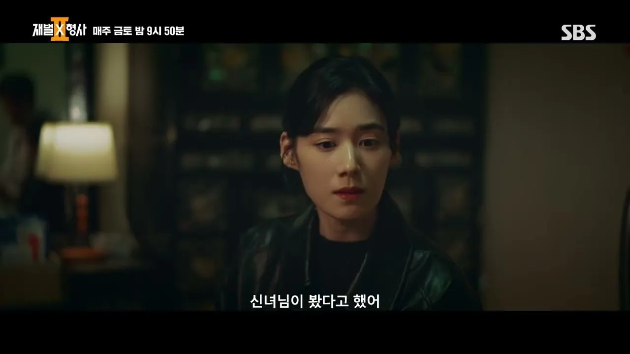 출연진과 제작진, 10회 예고 / 드라마 '재벌X형사2' 영상 화면 (영상=SBS Catch)