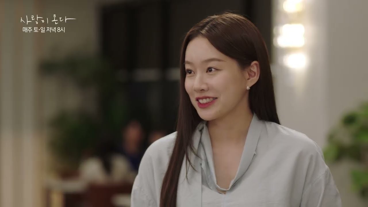 ‘사랑이 온다’ 13화 선공개 “네가 오늘 내 밥이다”…심상찮은 기류 예고