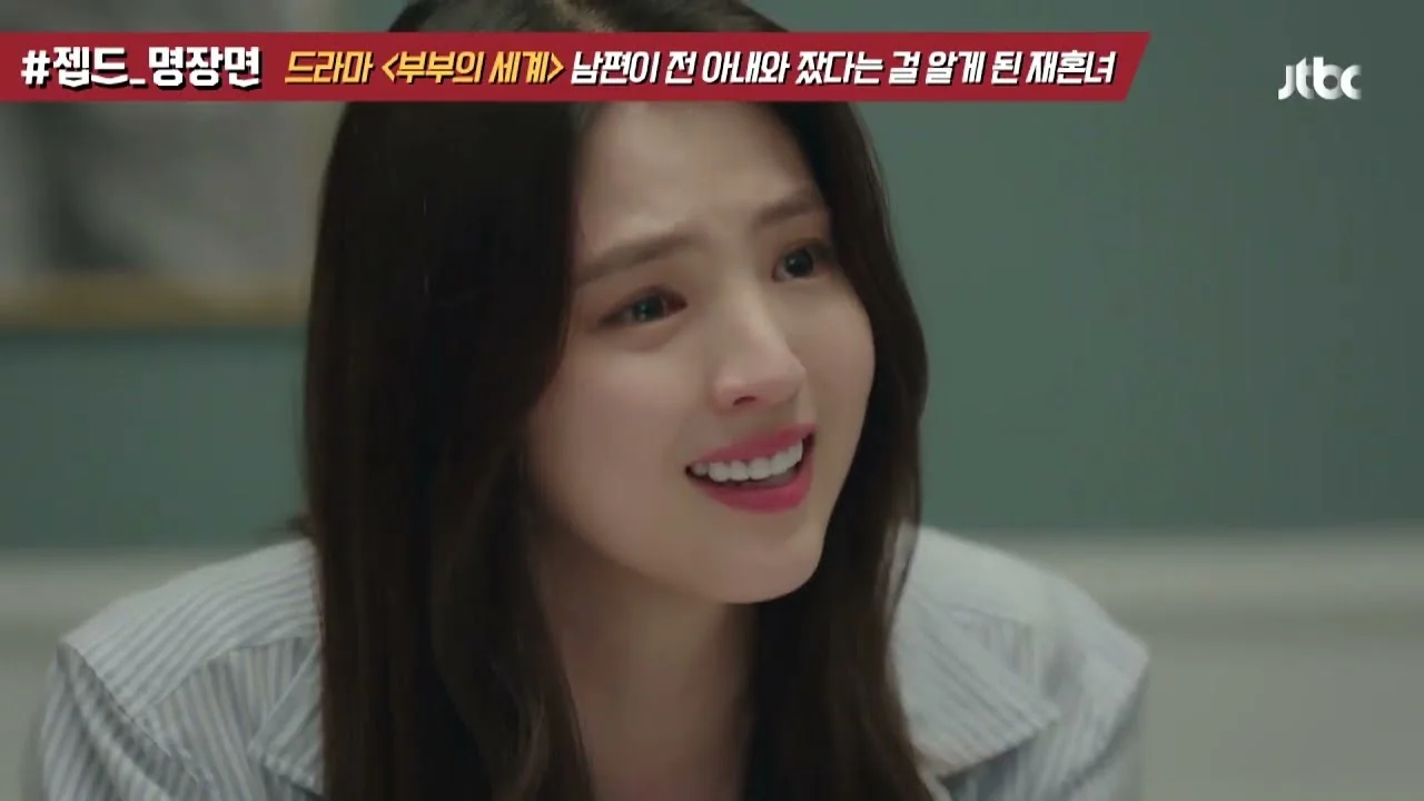드라마 '부부의세계' 명장면 화면 (영상=JTBC Drama)