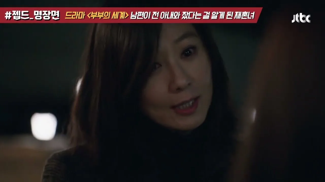 김희애·박해준·한소희, 세 배우가 그리는 인물 관계 / 드라마 '부부의세계' 명장면 화면 (영상=JTBC Drama)
