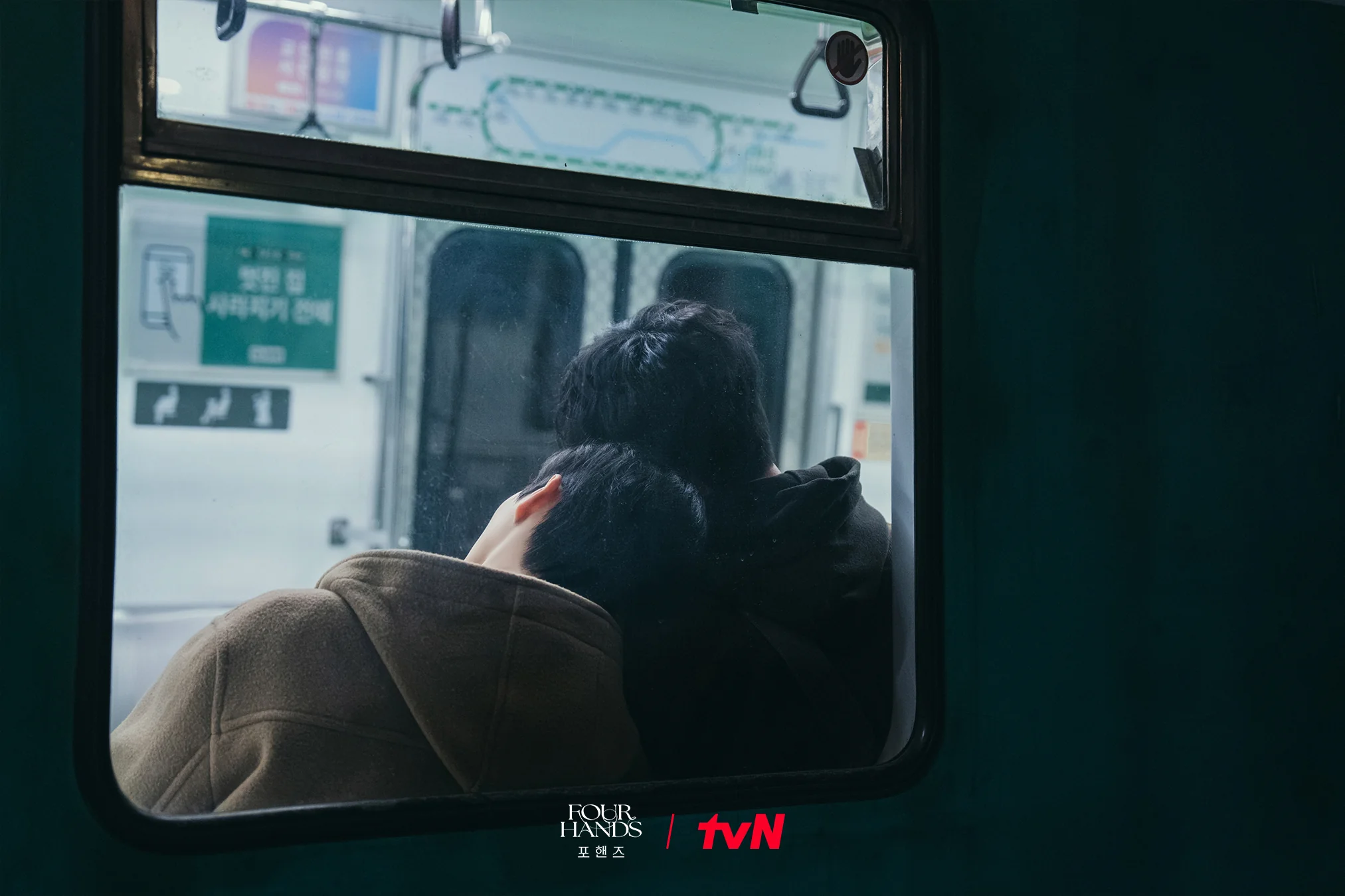 드라마 '포핸즈' 공식 스틸 (사진=tvN)