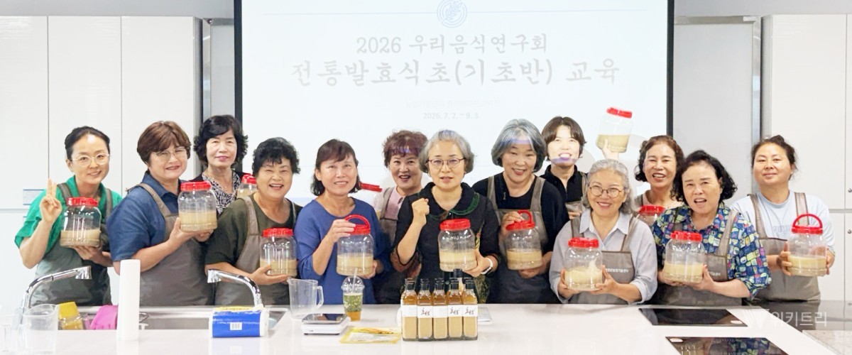 함평 발효식초 교육, 전통의 맛을 잇다