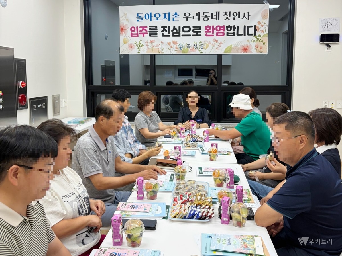 곡성돌아오지촌, 이웃과 함께 새 출발