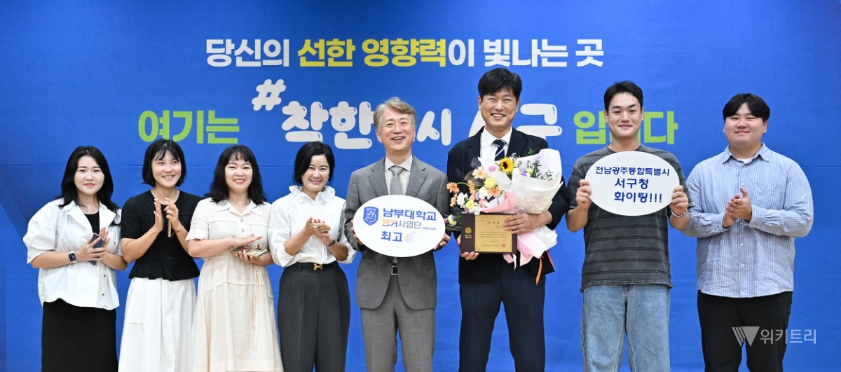 남부대 앵커사업단, 지역상생 공로 서구청장 표창