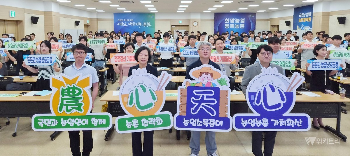 농협전남본부는 지난 3일 전남본부 2층 대강당에서 도내 농·축협 여신 담당자 220여 명이 참석한 가운데 ‘여신 틈새교육’을 실시했다. / 전남농협