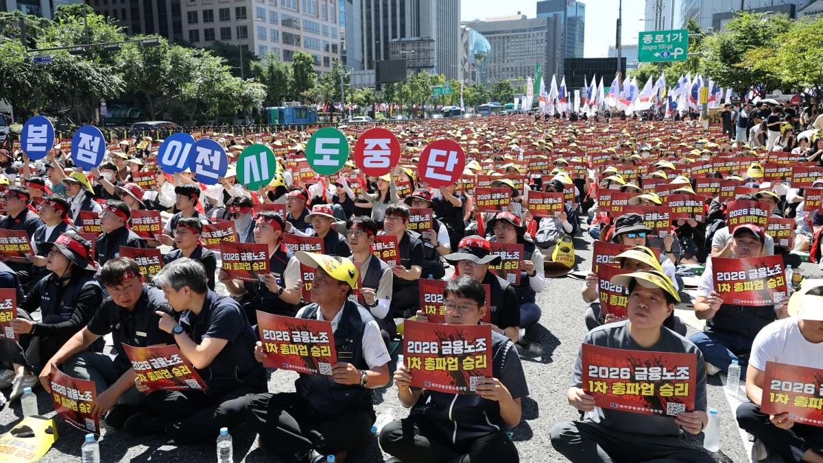 전국금융산업노동조합 조합원들이 4일 서울 광화문역 주변에서 정부의 국책은행 지방 이전 추진 방침에 반대, 주4.5일제 도입 등을 주장하며 개최한 총파업 결의대회에서 피켓을 들고 구호를 외치고 있다. / 연합뉴스