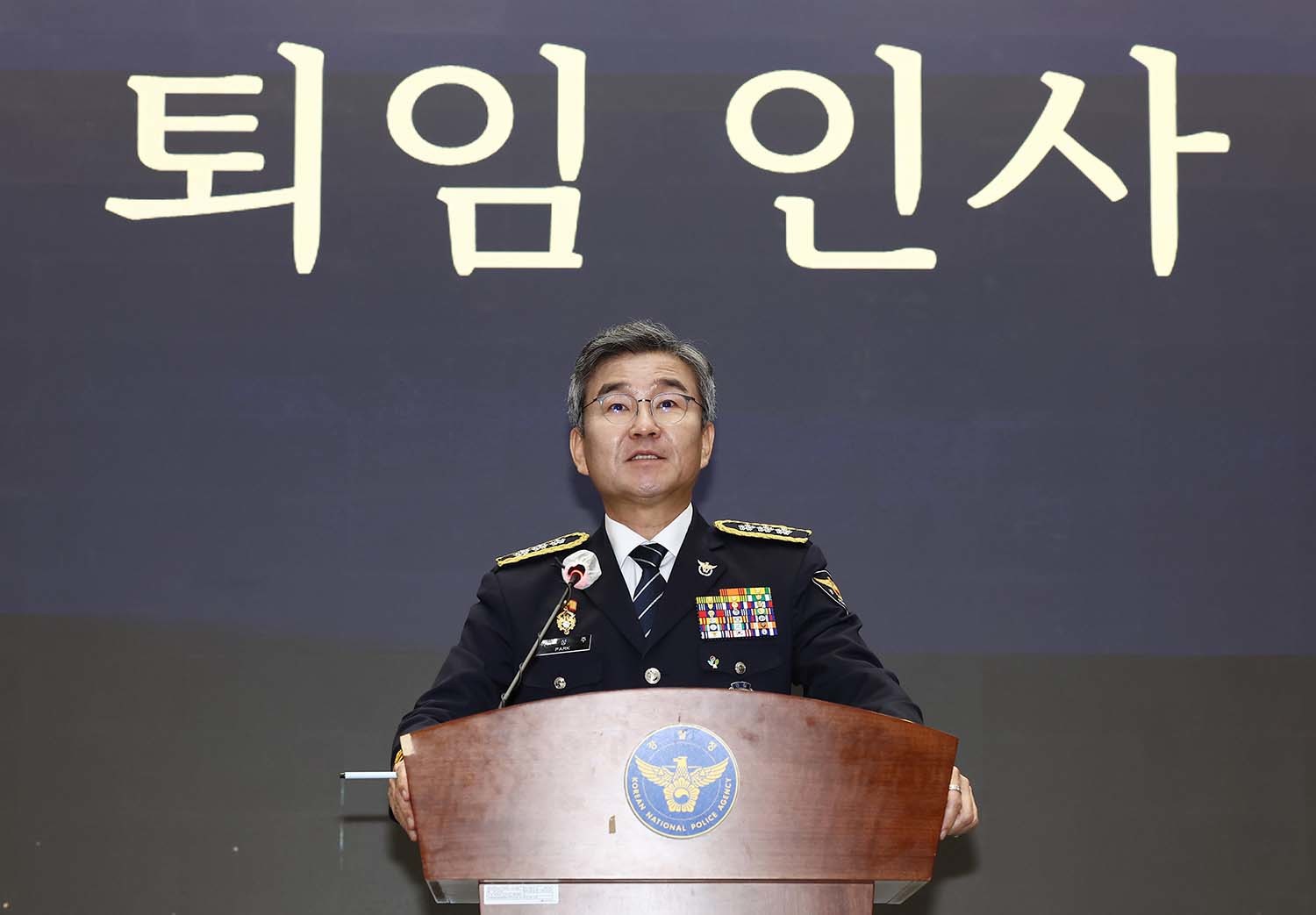 박성주 전 경찰청 국가수사본부장. / 뉴스1