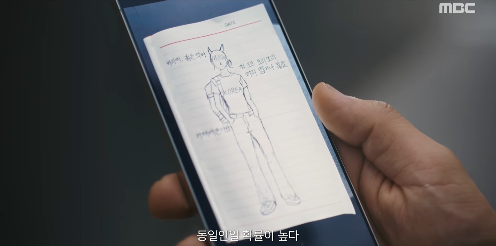 '유부녀 킬러' 11회 방영분 일부. / 유튜브 'MBCdrama'