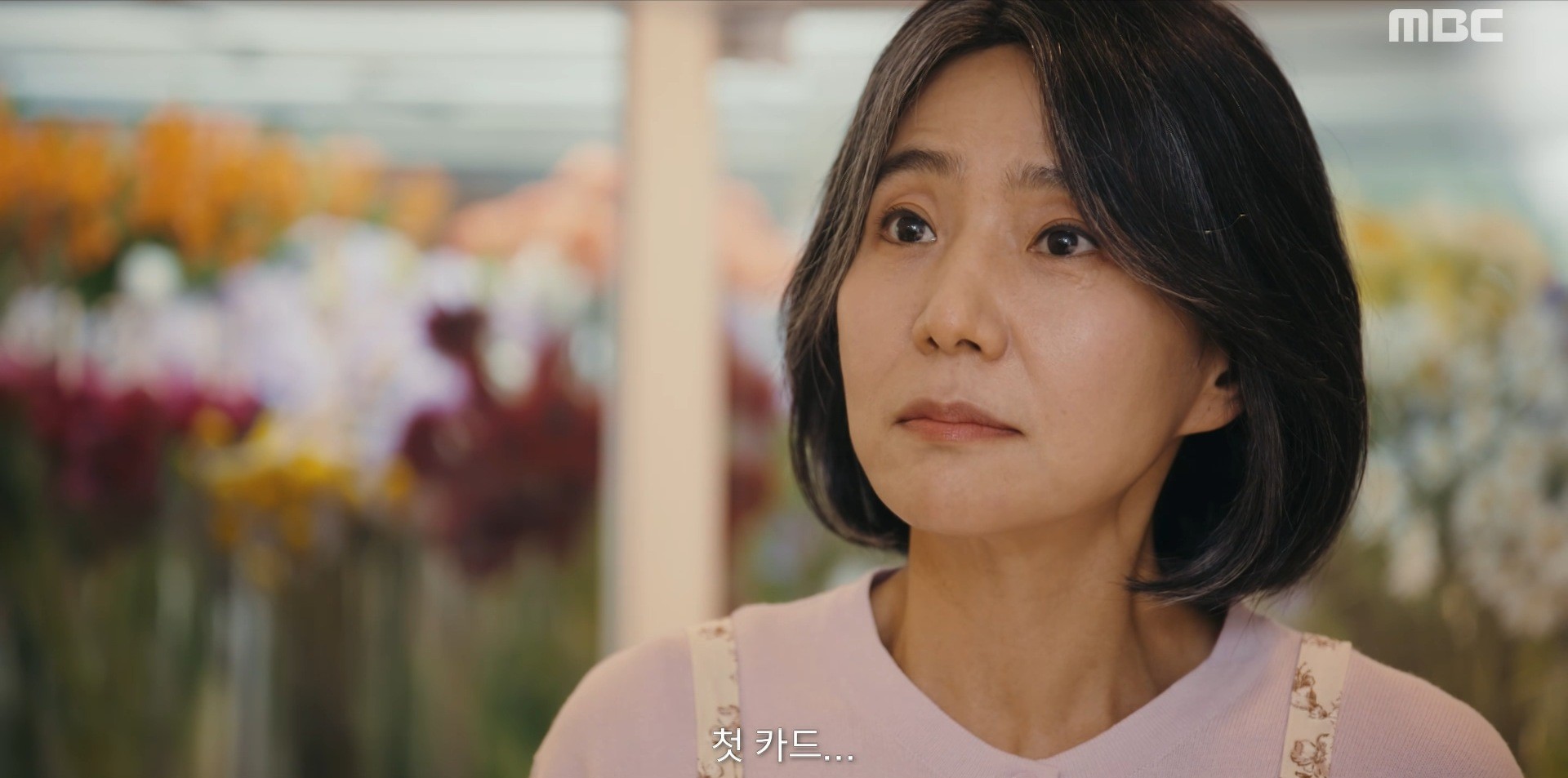 '유부녀 킬러' 11회 방영분 일부. / 유튜브 'MBCdrama'