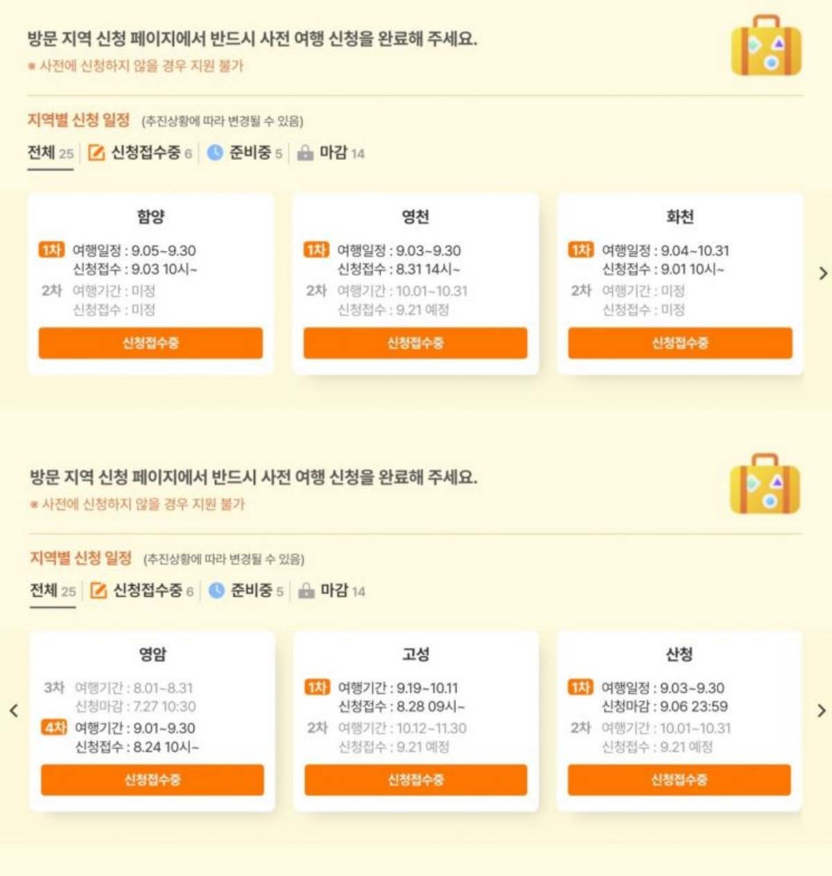대한민국 구석구석 홈페이지 캡처.