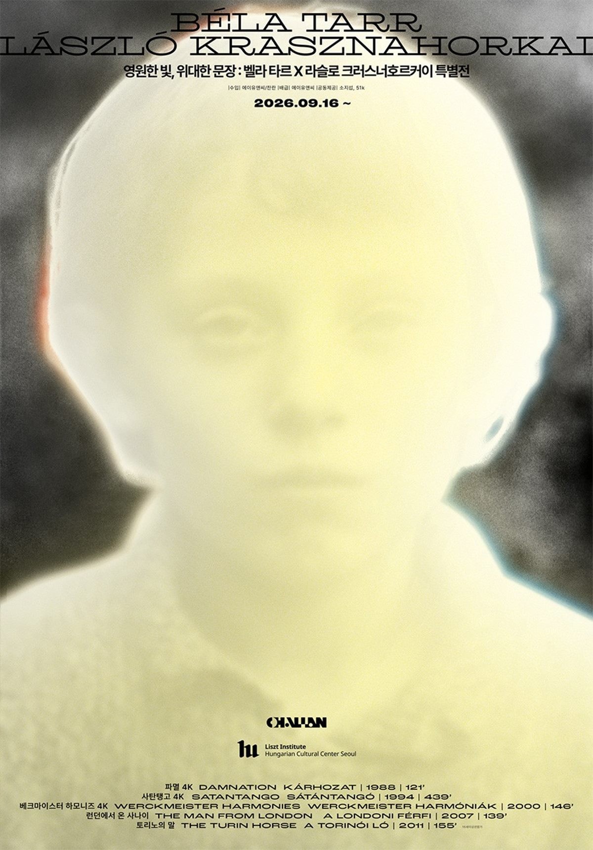 ‘사탄탱고’ / 찬란