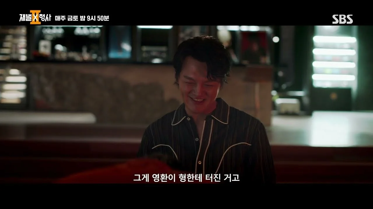 앞서 9회 맨손 투혼 엔딩, 마약 괴담 사건의 전말 / 드라마 '재벌X형사2' 영상 화면 (영상=SBS Catch)