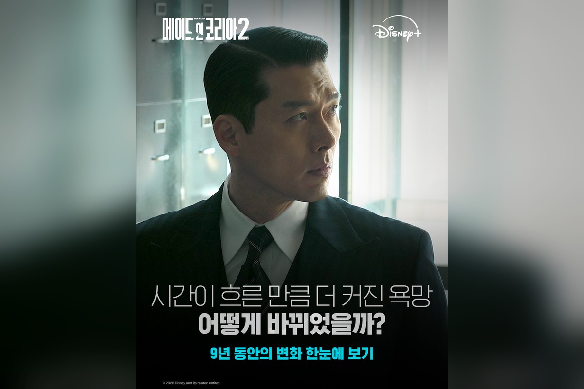 ‘메이드 인 코리아2’ 현빈·정우성 진짜 전쟁 시작됐다…9월 9일 디즈니+ 공개