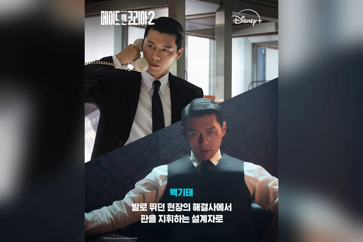 드라마 '메이드 인 코리아' 공식 스틸 (사진=디즈니플러스)