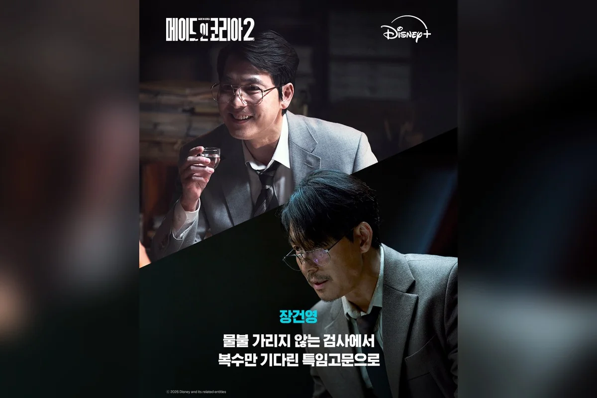 드라마 '메이드 인 코리아' 공식 스틸 (사진=디즈니플러스)