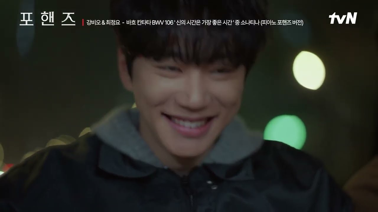 ‘포핸즈’ 화제성 1위 이준영·송강, 3회 앞두고 상승세 심상찮다