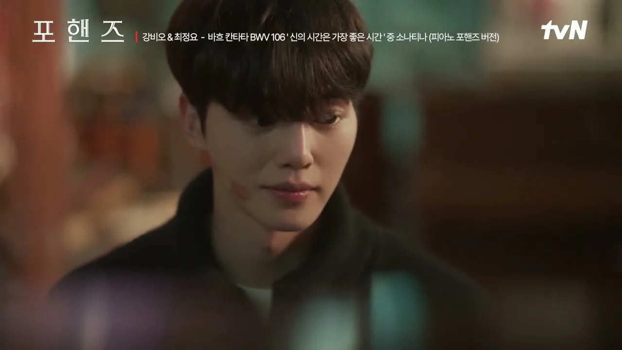 이준영·송강, 배역과 필모그래피로 본 캐스팅 포인트 / 드라마 '포핸즈' 영상 화면 (영상=tvN DRAMA)