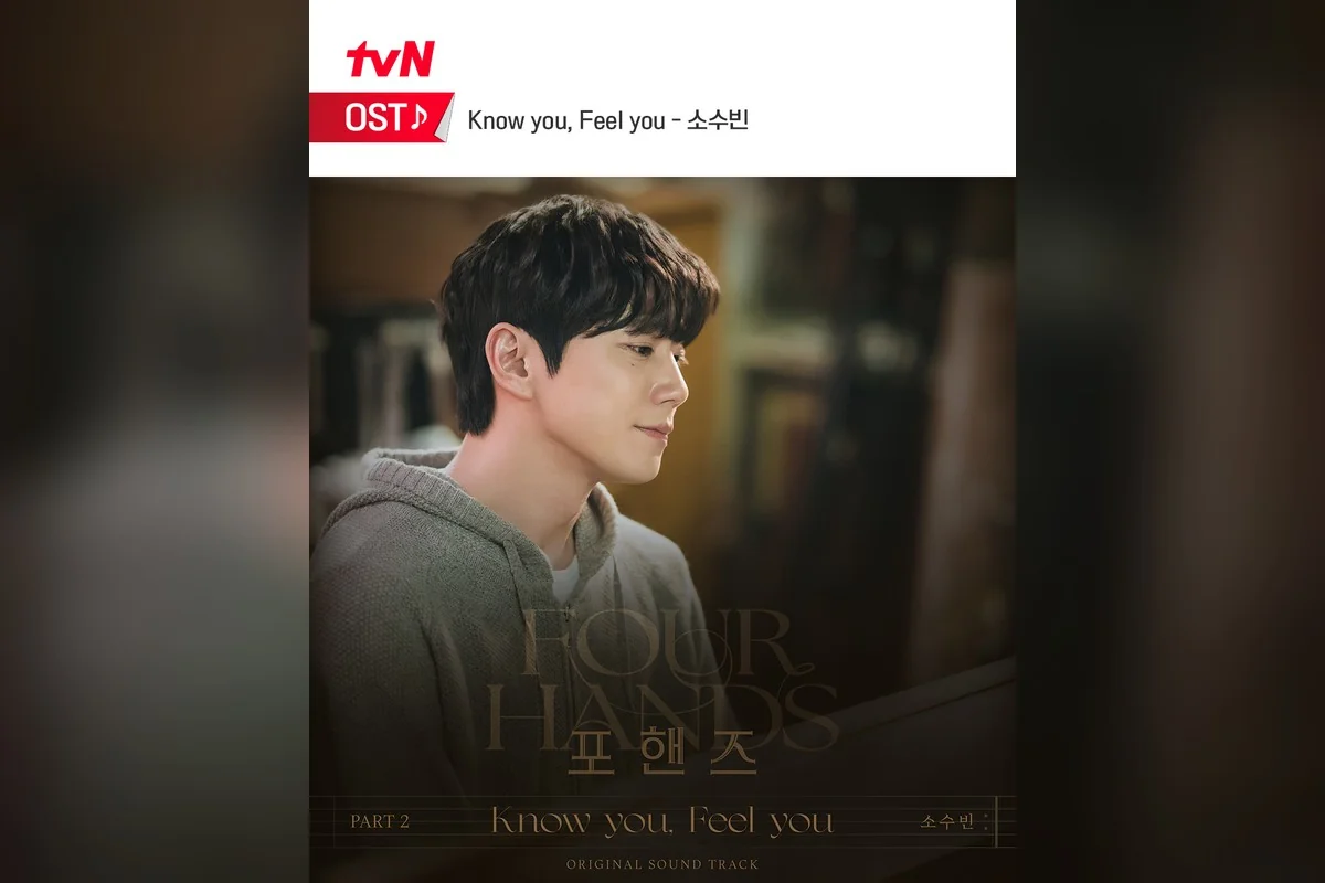 드라마 '포핸즈' 공식 스틸 (사진=tvN)