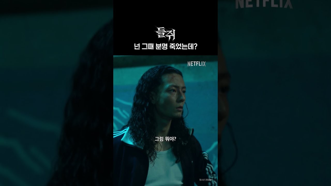 ‘들쥐’ 김홍선 감독 “완전한 선인도 악인도 없다”…류준열 1인2역 비하인드