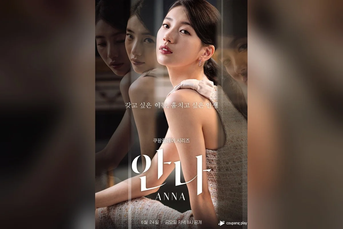 드라마 '안나' 포스터 (사진=쿠팡플레이)