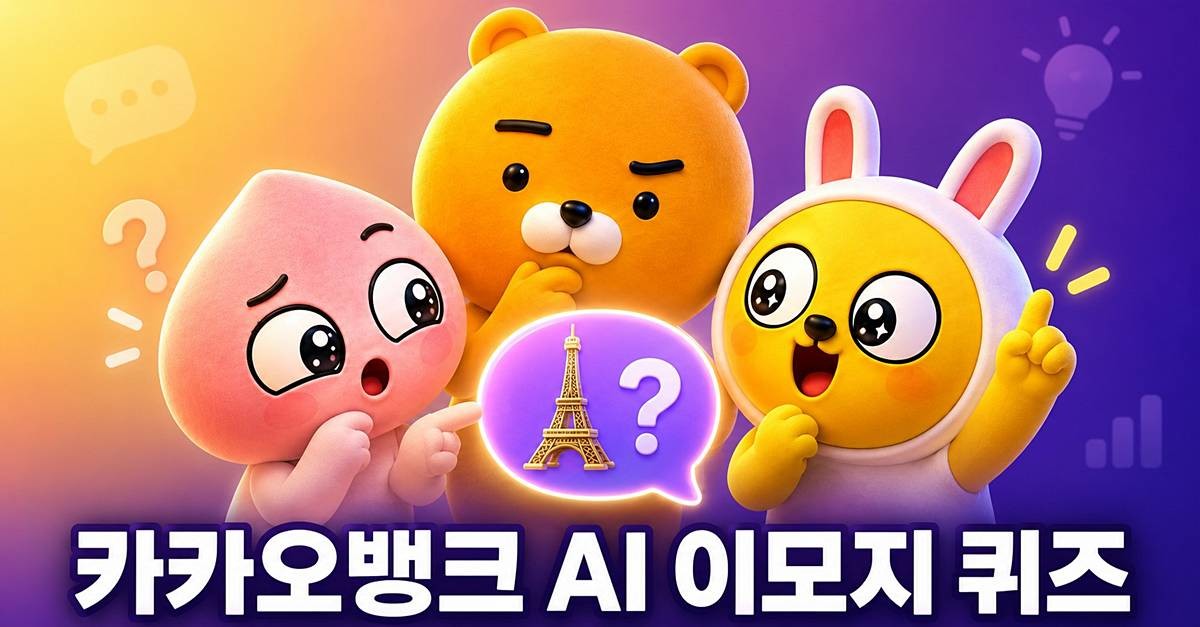기사 이해를 돕기 위해 AI 툴로 제작한 자료 사진