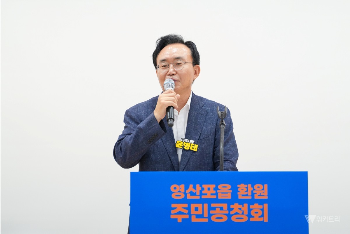 나주시, 45년만에 영산포읍 환원 주민공청회 개최