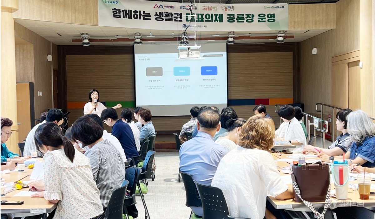 전남광주시 서구, 생활권 공동사업 발굴…‘마을 속 마음치유’ 추진