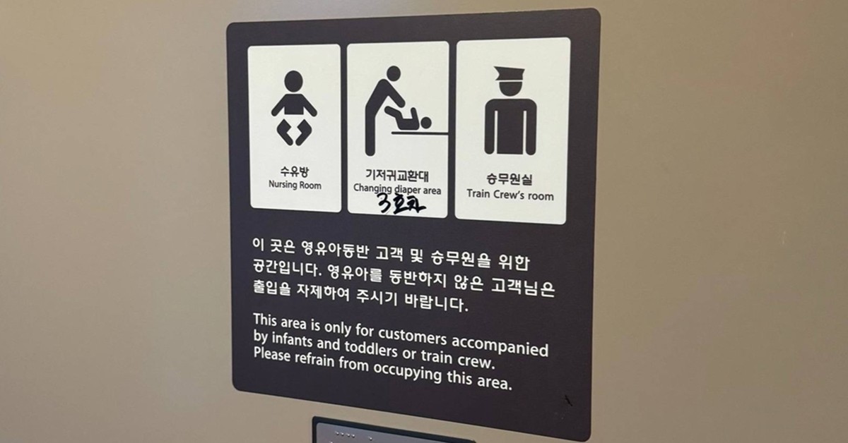 수유실을 겸용하는 승무원실 / 연합뉴스