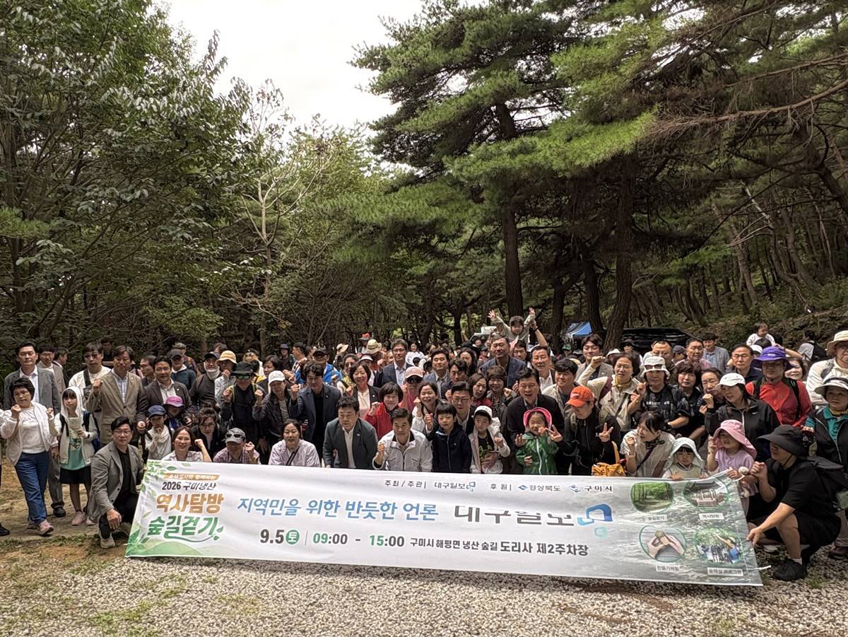 2026년 구미 냉산 역사탐방 숲길 걷기 행사, 5일 해평면 냉산 숲길 일원에서 개최 