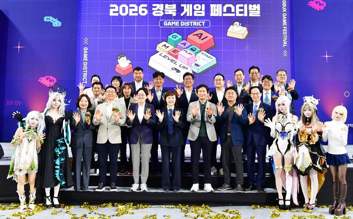 경산시, 2026 경북 게임 페스티벌 개최