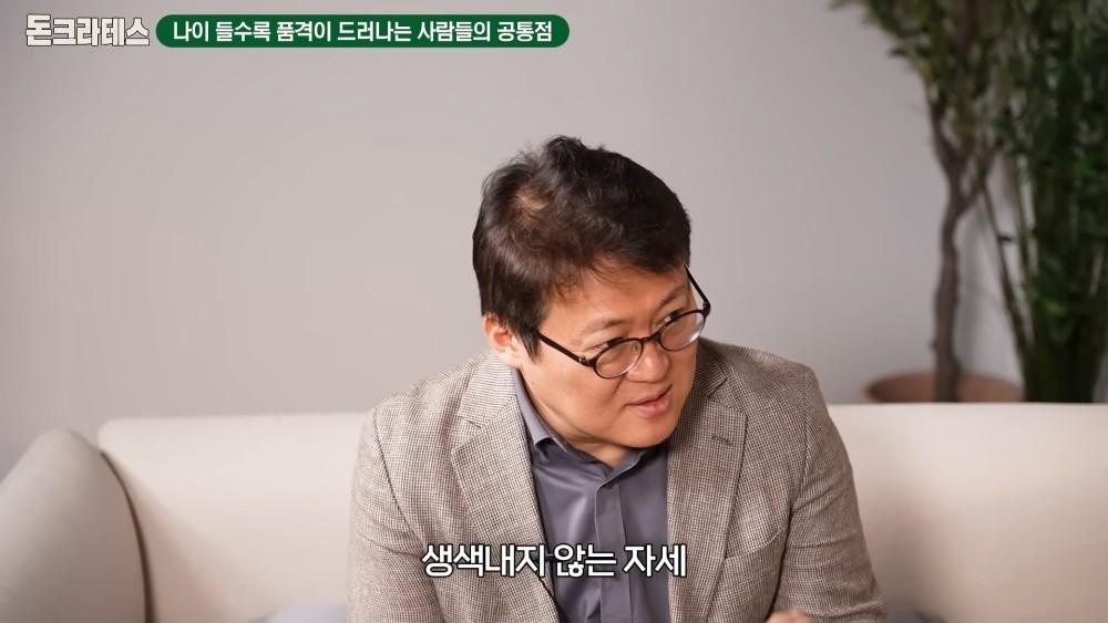 지난 7월 김경일 교수가 유튜브 '지식한상'에 출연한 바 있다. / 유튜브 '지식한상'