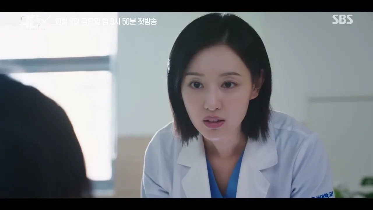 드라마 '닥터X' 티저 화면 (영상=SBS)