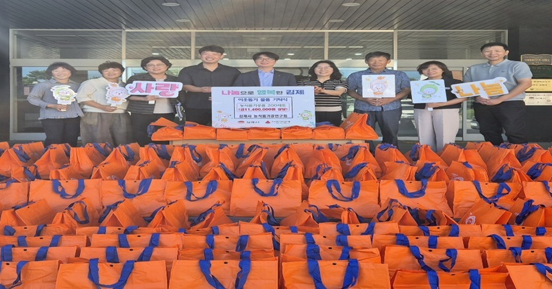 김제시 농식품가공연구회, 어려운 이웃에 농식품가공품 200세트 기탁