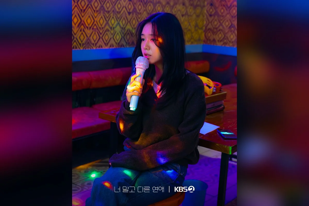드라마 '너 말고 다른 연애' 공식 스틸 (사진=KBS)