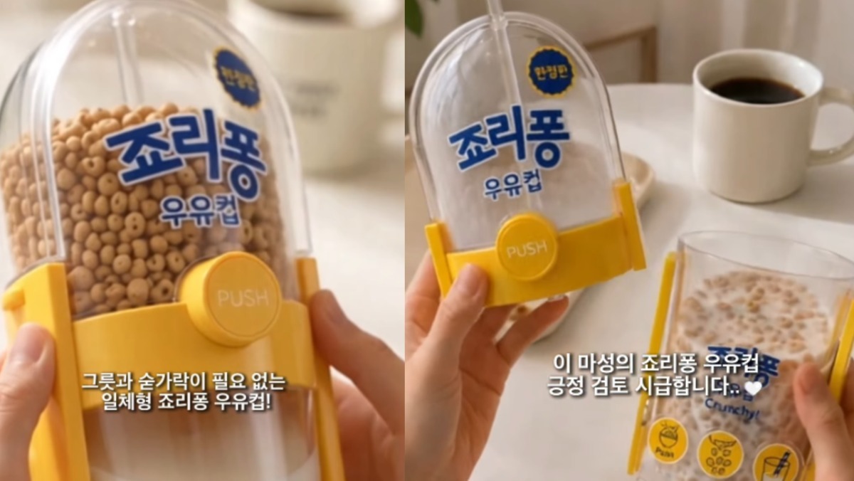 “이거 어디서 사요?”… SNS서 난리 난 ‘죠리퐁 우유컵’, 일주일 만에 100만뷰 돌파