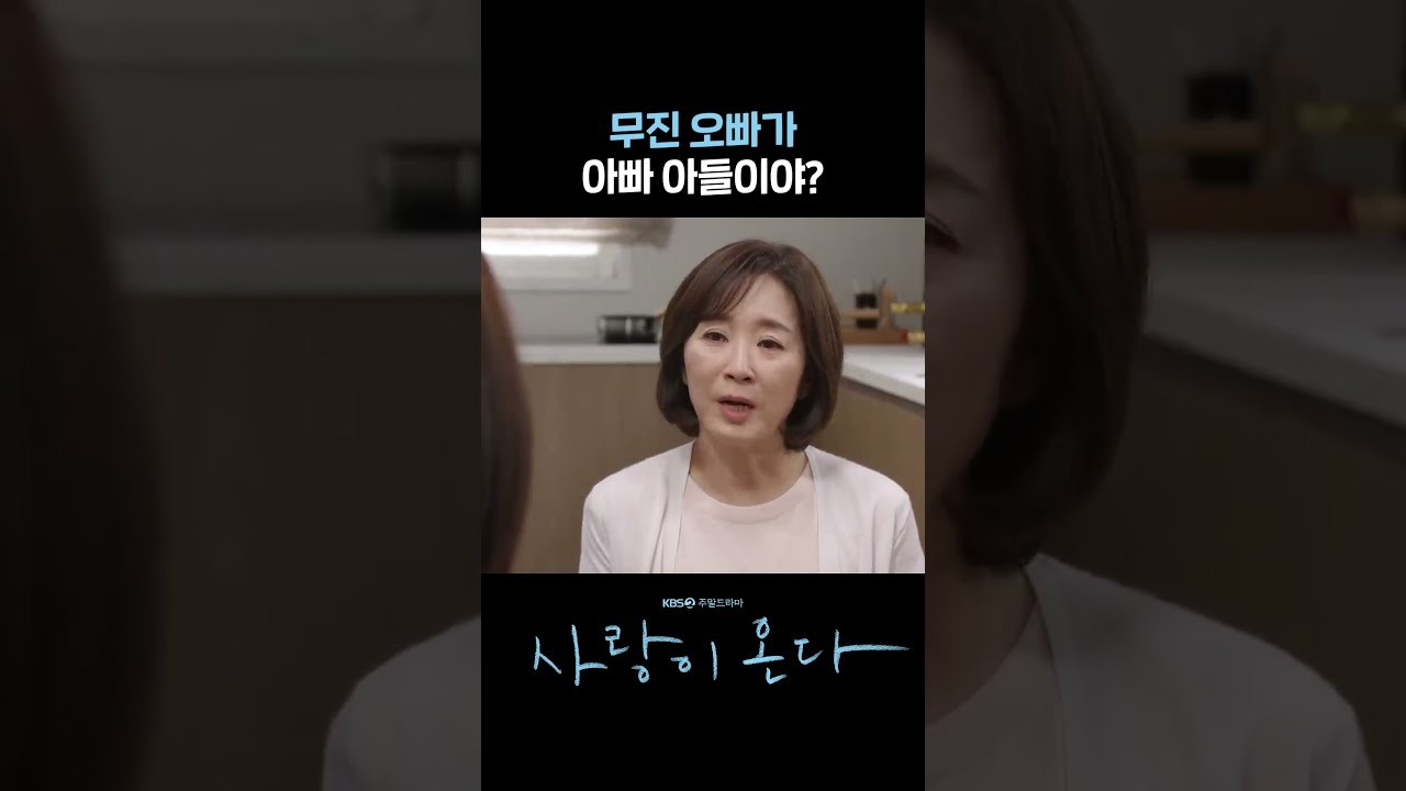 ‘사랑이 온다’ 14회, 한규림 모자 사연 공개…시청률 17.2% 자체 최고