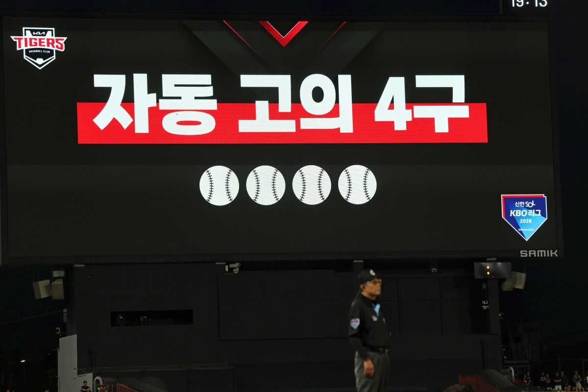 일 광주기아챔피언스필드에서 열린 프로야구 kt wiz와 KIA 타이거즈의 경기. KIA 김도영이 6회말 2사 1루 때 타석에서 자동 고의 4구를 얻어내고 있다. / 연합뉴스