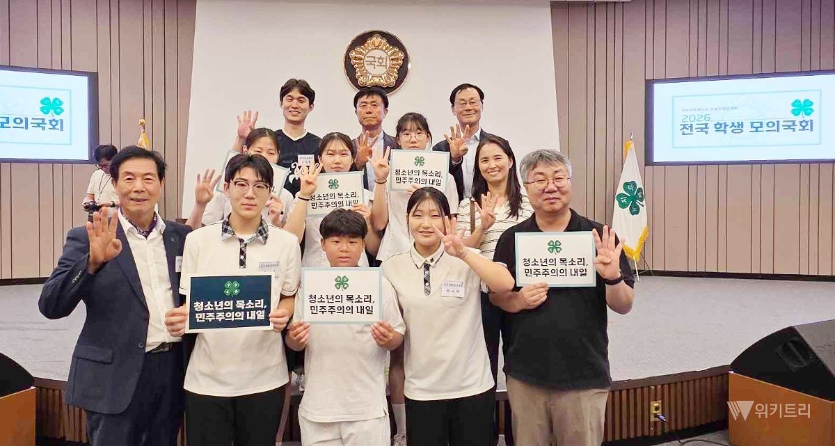 화순 능주고, 전국 학생 모의국회 정상에 올라