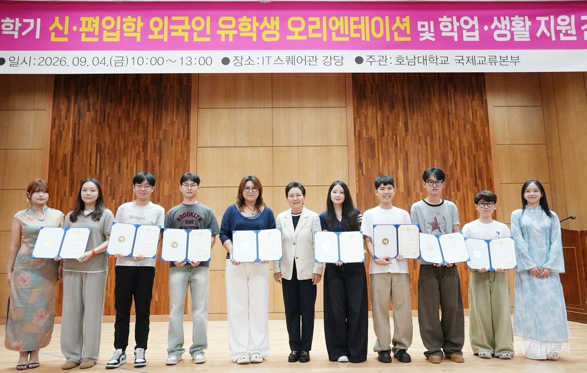 호남대, 외국인 유학생 새 출발 돕는다