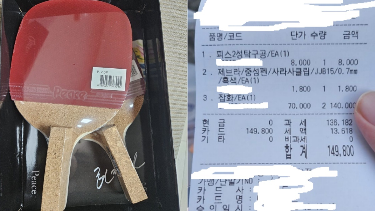 가격표도 없었다…중학생에게 탁구채 2개 14만 원 받고 ‘환불 거부’