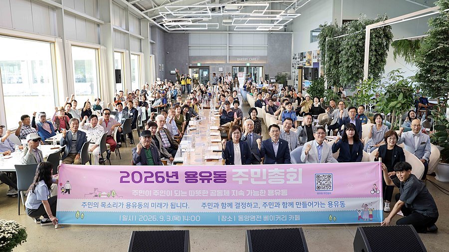 "300여 주민 모여 마을 현안 논의" 용유동, 주민투표로 내년 사업 결정